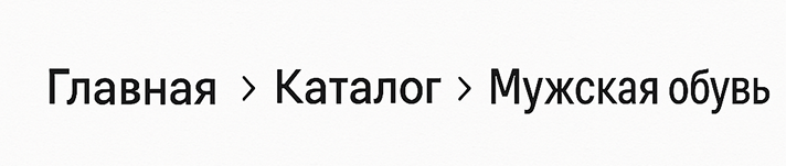 Хлебные крошки