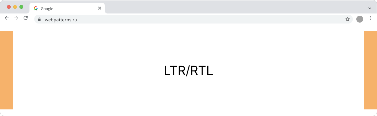 margin-inline с указанием направления письма